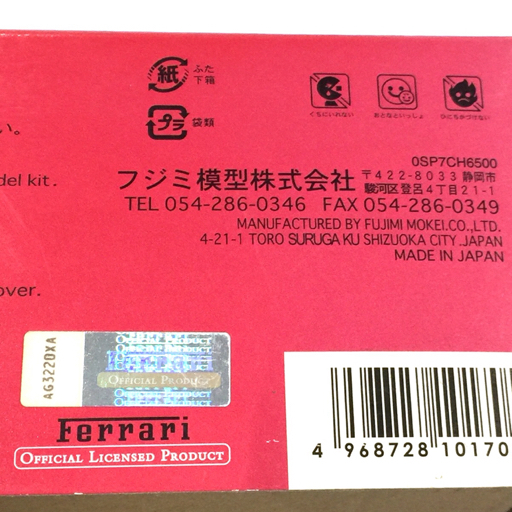 1円 フジミ 1/16 フェラーリ F40 イタリア スーパーカーGT選手権 TOTIP 未組立品 プラモデル 保存箱付きの画像7