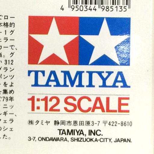 1円 タミヤ 1/12 フェラーリ 312 T4 プラモデル 保存箱付き 未組立品 ビッグスケールカー TAMIYAの画像7