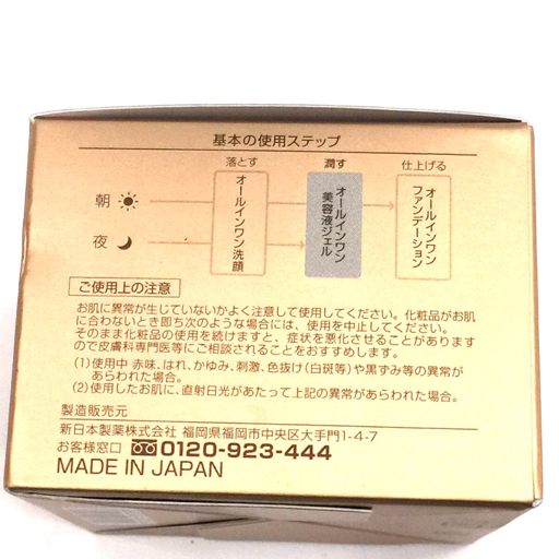 1円 新品同様 新日本製薬 パーフェクトワン 薬用リンクルストレッチジェル 美容液ジェル 50g 医薬部外品 未使用品の画像6