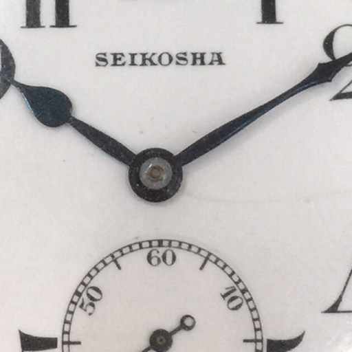 精工舎 手巻き 機械式 スモセコ スモールセコンド 懐中時計 ホワイト文字盤 稼働品 ファッション小物の画像4