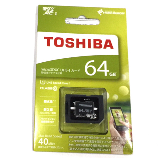 送料360円 新品同様 東芝 microDSXC UHS-Iカード 64GB MSDAR40N64G SD変換アダプタ付属 他 計4点 同梱NGの画像5