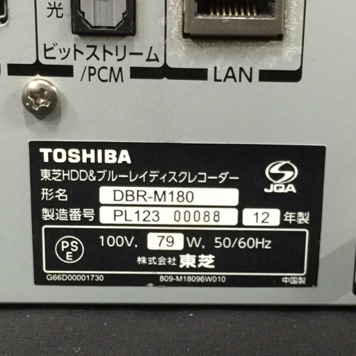 TOSHIBA REGZA DBR-M180 ブルーレイディスクレコーダー 2012年製 動作確認済 リモコン付きの画像6