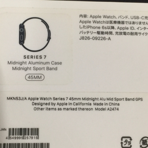 1円 Apple Watch Series7 45mm GPSモデル MKN53J/A A2474 ミッドナイト スマートウォッチの画像7