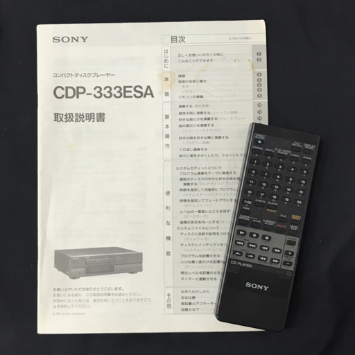 SONY ソニー CDP-333-ESA コンパクトディスクプレーヤー CDプレーヤー オーディオ機器 通電動作確認済の画像9