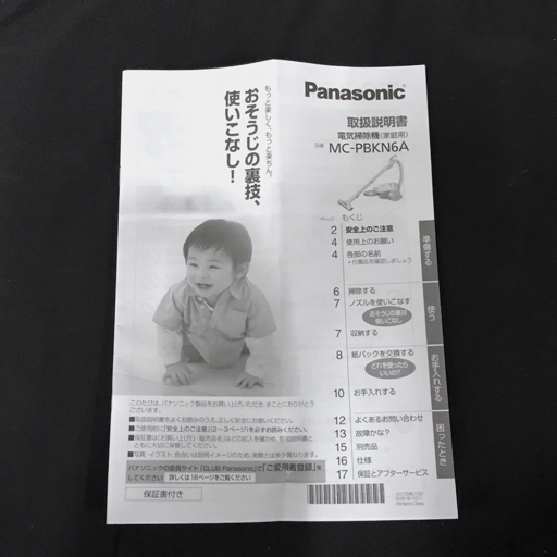 Panasonic MC-PBKN6A-H 電気掃除機 紙パック式 グレー 動作確認済_画像9