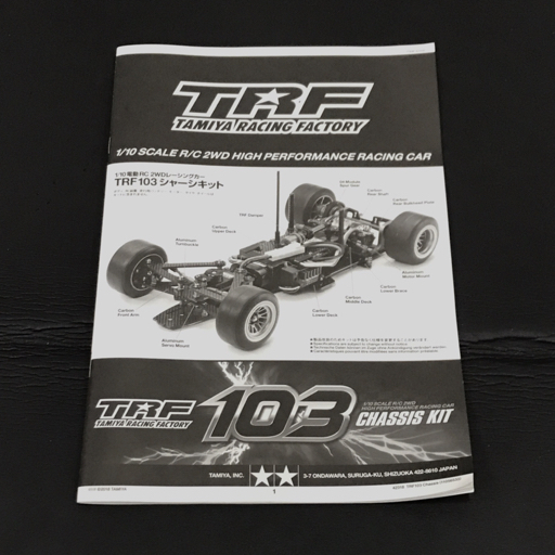 タミヤ 1/10 電動RC 2WDレーシングカー TRF103シャーシキット フェラーリ ボディ付属 現状品の画像7