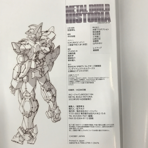  postage 360 jpy hobby Japan HOBBY JAPAN MOOK METAL BUILD HISTORIAbook@ including in a package NG