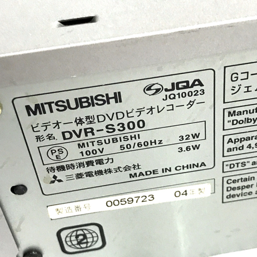 MITSUBISHI DVR-S300 ビデオ一体型DVDビデオレコーダー 映像機器_画像7