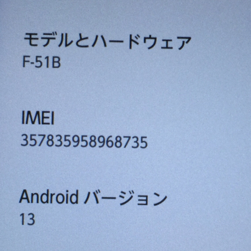 1円 docomo android FCNT arrows We F-51B 64GB ネイビー スマホ 本体 利用制限〇 SIMロック解除済の画像6