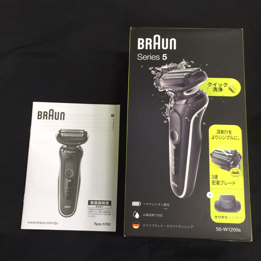  beautiful goods BRAUN 50-W1200s series 5 rechargeable shaver electric shaver men's shaver 