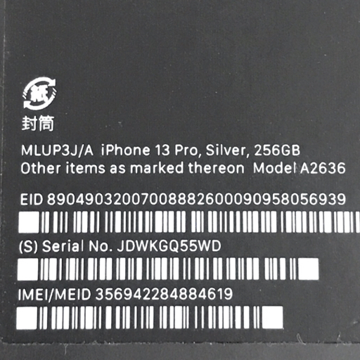 1円 SIMフリー Apple iPhone13 Pro A2636 MLUP3J/A 256GB シルバー スマホ 本体 SIMロック解除済の画像10