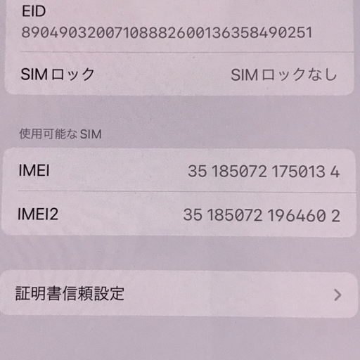 1円 SIMフリー Apple iPhone14 Pro A2889 MPXU3J/A 128GB スペースブラック スマホ 本体 SIMロック解除済の画像8