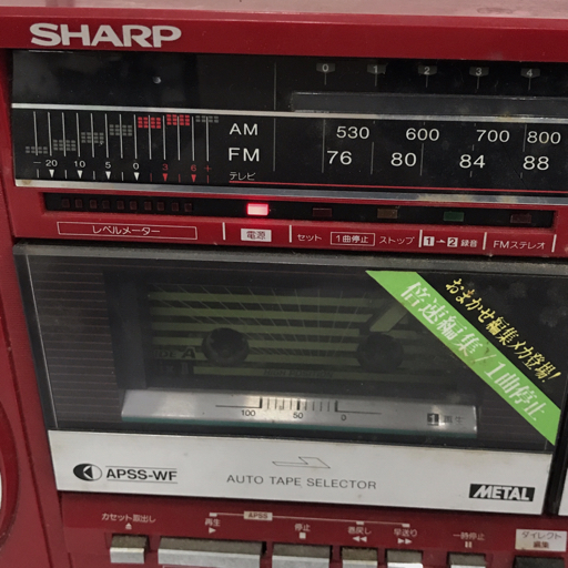 1円 SHARP シャープ GF-490R ダブルラジカセ オーディオ機器 通電確認済 ジャンクの画像2