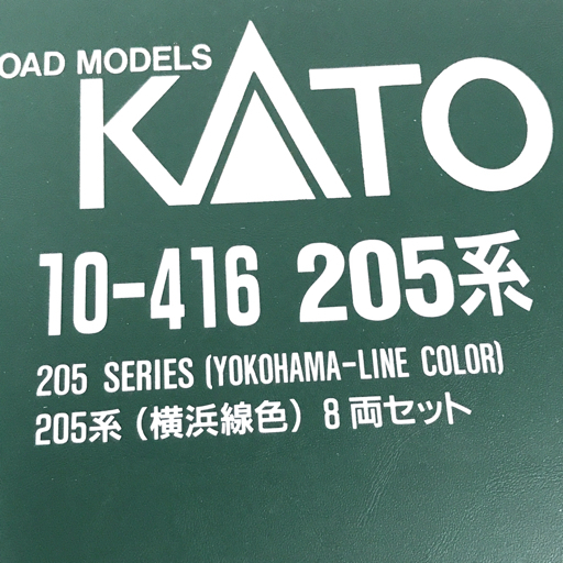 KATO 10-416 205系 横浜線色 8両セット Nゲージ 鉄道模型 カトーの画像8