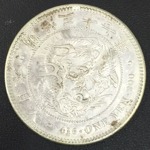 新一圓銀貨 明治37年 1円銀貨 一円銀貨 重量：26.87g 比重：10.3 直径：38.07mm 厚さ：2.47mmの画像2