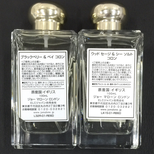 ジョーマローン 香水 ウッドセージ＆シーソルト100ml / ブラックベリー＆ベイコロン100ml 残量90％以上 2本セットの画像5