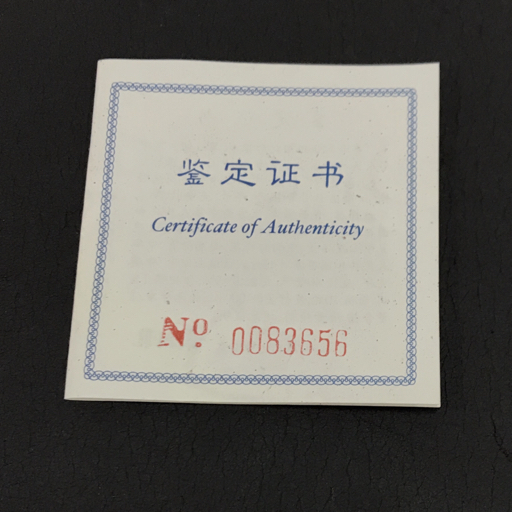 1円 1997年 中華人民共和国 香港特別行政区成立記念 記念コイン 10元 銀貨 証明書付き 保存ケース/箱付き A11486の画像4