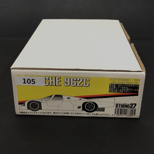 STUDIO27 1/24 トランスキットシリーズ PORSCHE ポルシェ 962C 未組立品 ホビー おもちゃの画像9