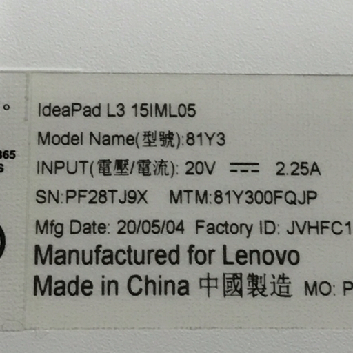 1円 Lenovo 81Y3 Ideapad L3 15IML05 Core i5-10210U 1.60GHz メモリ/8GB HDD/1TB ノートパソコン PCの画像7