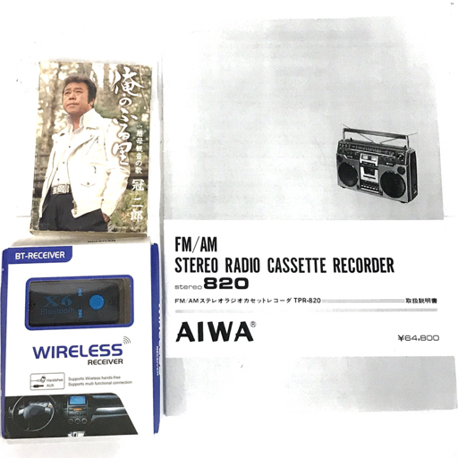 1円 AIWA アイワ TPR-820M ステレオラジカセ カセットレコーダー オーディオ機器 通電動作確認済_画像6