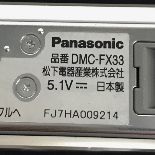 Panasonic LUMIX DMC-FX33 コンパクトデジタルカメラ 付属品あり QR043-239の画像7