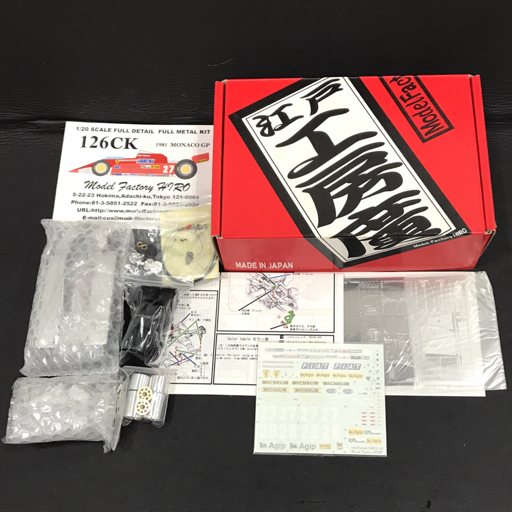 1円 モデルファクトリー 126CK 1981 モナコGP K-030 1/20スケール 組立キット 未組立 ホビー 保存箱付きの画像1