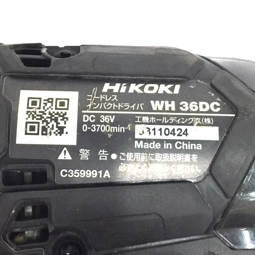 HiKOKI WH 36DC ハイコーキ コードレスインパクトドライバー 36V 電動工具 動作確認済みの画像5