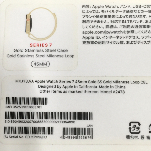1円 新品同様・未使用 Apple Watch Series7 45mm GPS+Cellularモデル MKJY3J/A A2478 ゴールド スマートウォッチ 本体の画像7