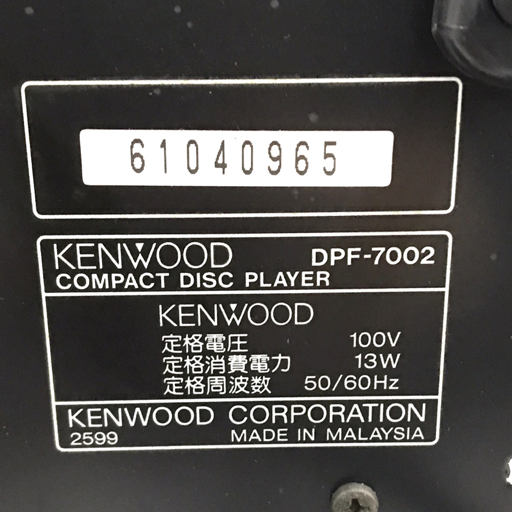 KENWOOD KAF-7002 DPF-7002 アンプ CDプレーヤー 通電確認済み オーディオ機器の画像8