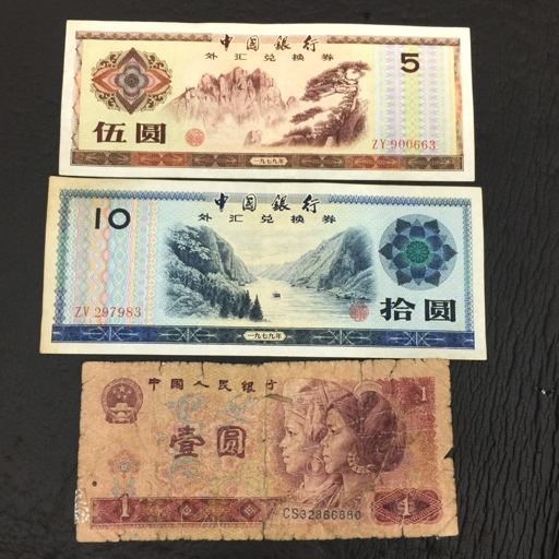  стоимость доставки 360 иен China старая монета ../../. минут /. минут /. угол /... и т.п. старая монета суммировать A11459 включение в покупку NG