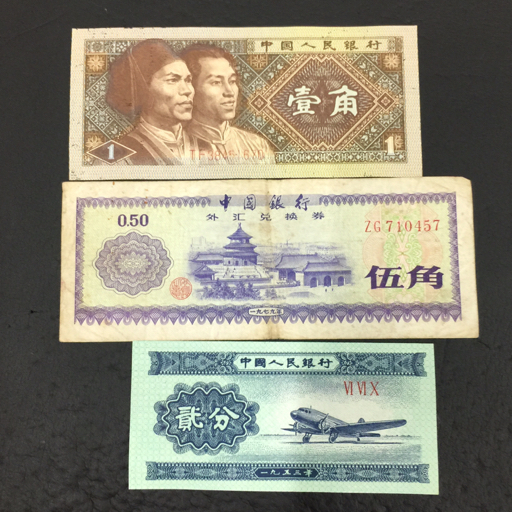  стоимость доставки 360 иен China старая монета ../../. минут /. минут /. угол /... и т.п. старая монета суммировать A11459 включение в покупку NG