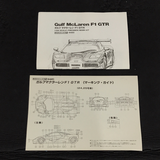 モデラーズ Gulf McLaren F1 GTR ガルフ マクラーレン F1 GTR 6420 組み立てキット 未組立品 ホビー おもちゃの画像7