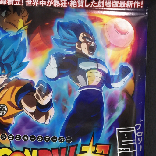 ドラゴンボール超 ブロリー サイン入り ポスター B2サイズの画像3