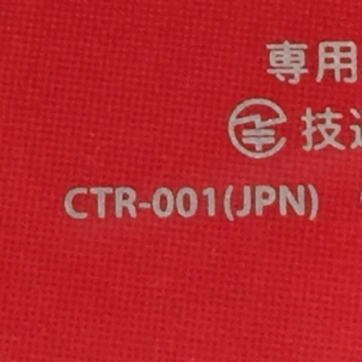 1円 Nintendo CTR-001 ニンテンドー3DS SONY PSP-2000 PSP 本体 ゲーム機 2点セット 通電確認済みの画像4