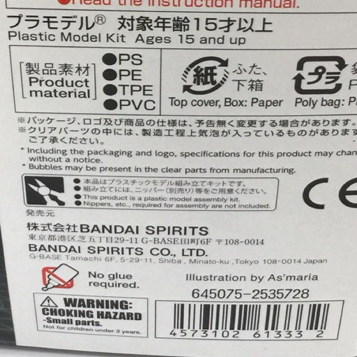 バンダイ デジモンアドベンチャー ムゲンドラモン プラモデル 未組立 保存箱 説明書付き_画像6