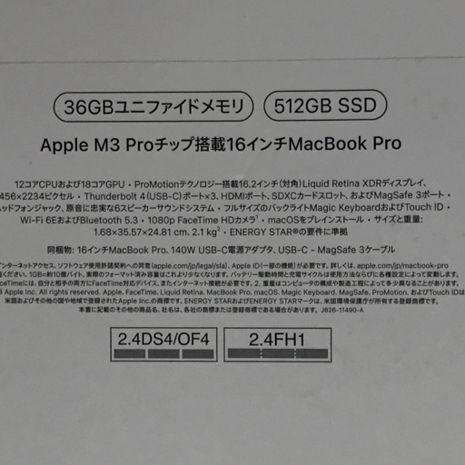 1円 新品同様 未開封 Apple MacBook Pro 16インチ ノートPC MRW23J/A Apple M3 2023 36GB SSD 512GB スペースブラック_画像5