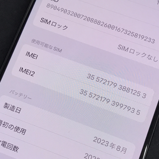 1円 SIMフリー Apple iPhone15 Pro A3101 MTU73J/A 128GB ブラックチタニウム スマホ 本体 SIMロック解除済の画像7