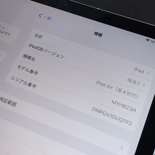 1円 docomo Apple iPad Air4 Wi-Fi Cellular 64GB MYH02J/A スカイブルー タブレット 利用制限 SIMロック解除済の画像7