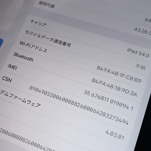 1円 docomo Apple iPad Air4 Wi-Fi Cellular 64GB MYH02J/A スカイブルー タブレット 利用制限 SIMロック解除済_画像8