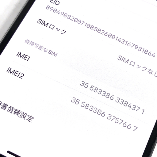 1円 docomo Apple iPhone 14 Pro 128GB ディープパープル MQ0F3J/A スマホ 本体 利用制限 SIMロック解除済み