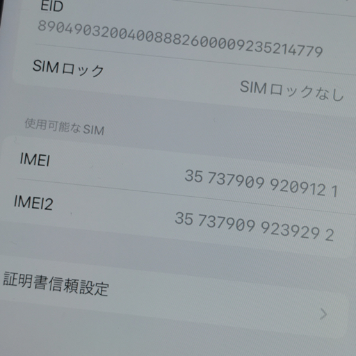 1円 Softbank Apple iPhoneXR A2106 NT0G2J/A 128GB ブラック スマホ 本体 利用制限〇 SIMロック解除済_画像7
