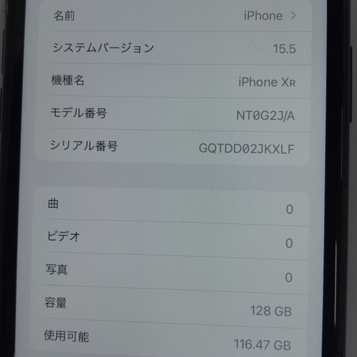 1円 Softbank Apple iPhoneXR A2106 NT0G2J/A 128GB ブラック スマホ 本体 利用制限〇 SIMロック解除済_画像8