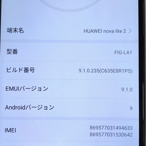 1 jpy SIM free android HUAWEI nova lite 2 FIG-LA1 32GB blues ma ho body SIM lock released 