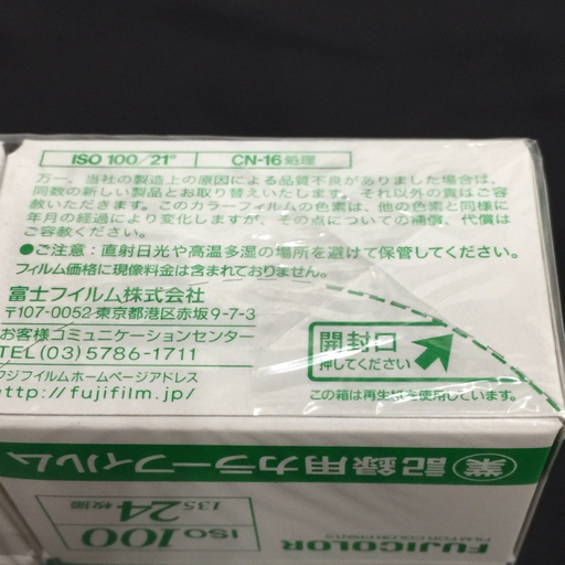 1 иен не использовался FUJIFILM ISO100 135 24 листов .. регистрация для цвет плёнка 20шт.@ суммировать комплект L171023