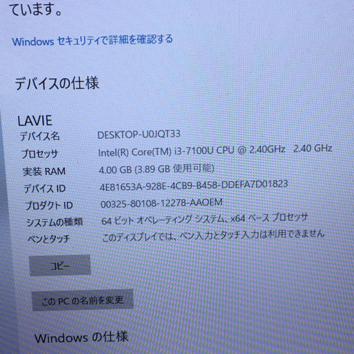 NEC LAVIE NS350/H 15.6インチ ノートPC Core i3-7100U 4GB HDD 1TB Win10_画像6