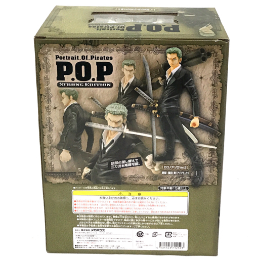 P.O.P エクセレントモデルシリーズ ストロングワールド ロロノア・ゾロ Ver. 未開封 フィギュア 保存箱付きの画像2