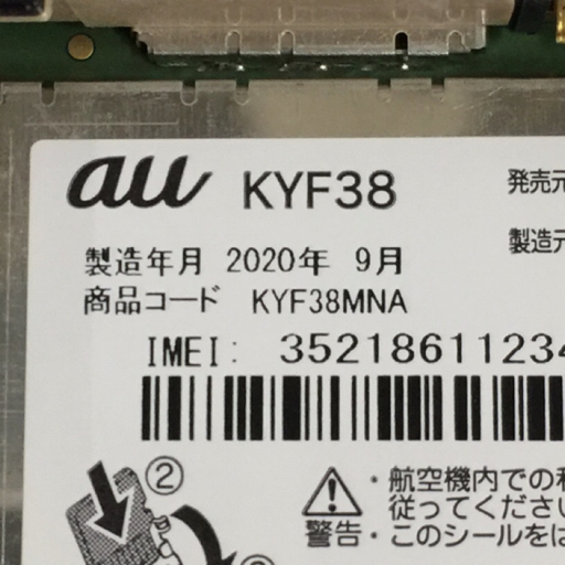 AU KYOCERA 京セラ かんたんケータイ KYF38 シャンパンゴールド 携帯本体 利用制限〇の画像4