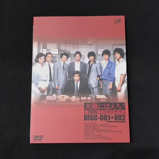 太陽にほえろ 1984 DVD-BOX 特典ディスク ブックレット 付属 VPBX-10907 QR052-104の画像7