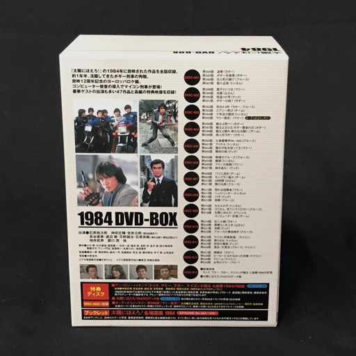 太陽にほえろ 1984 DVD-BOX 特典ディスク ブックレット 付属 VPBX-10907 QR052-104の画像4