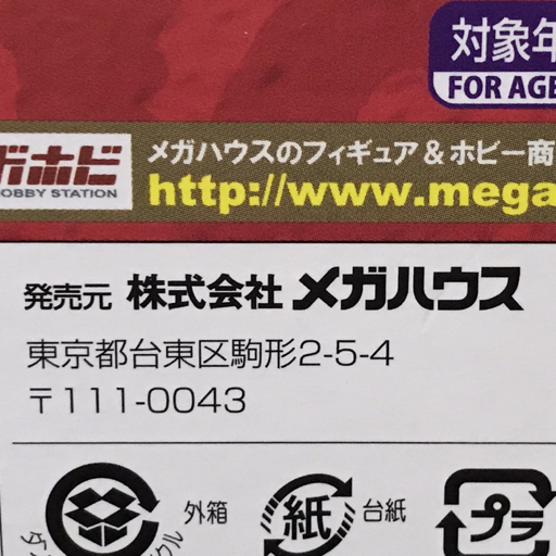 1円 メガハウス P.O.P NEO-MAXIMUM 海賊女帝 ボア・ハンコック フィギュア 保存箱付き